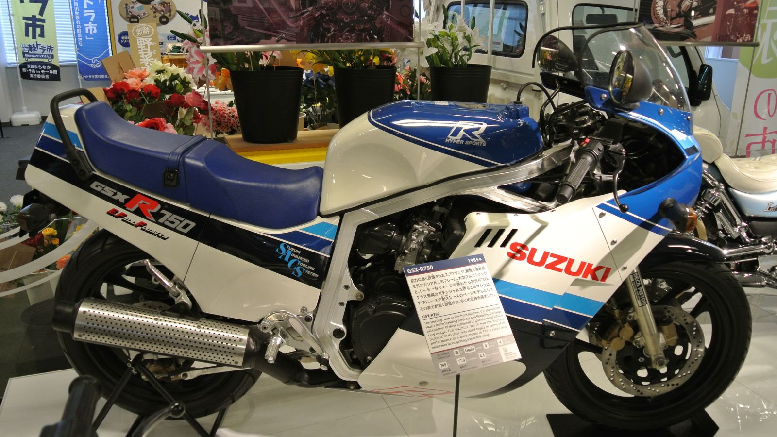 1985 Suzuki GSX-R750